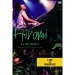 Live in Marciac